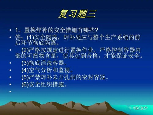 電焊工安全培訓(xùn) 特種作業(yè)人員的必修課