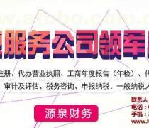 合肥蜀山區(qū)優(yōu)質代理記賬與代辦服務商家推薦