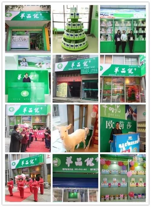 探秘羊品優(yōu)羊奶粉 把握保健營養(yǎng)新趨勢，共贏代理加盟新機(jī)遇